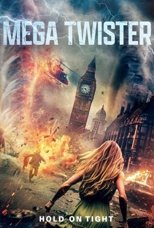 Мега-торнадо 2024